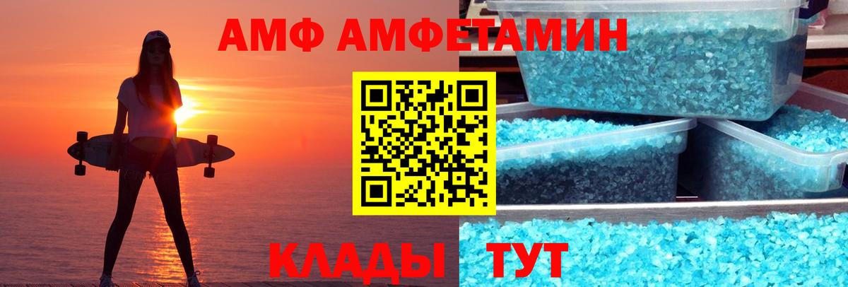 АМФ Premium Краснознаменск
