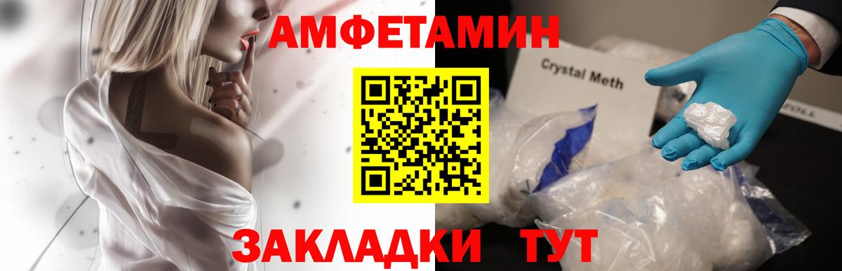 АМФЕТАМИН Premium  Amphetamine  Краснознаменск  АМФЕТАМИН  Вход с VPN 