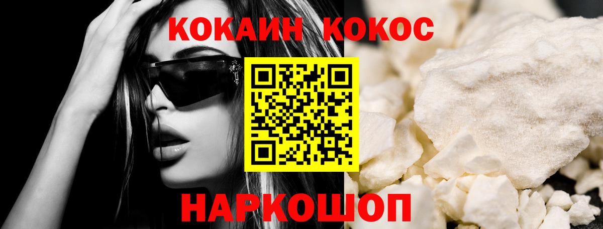COCAIN 99% Краснознаменск