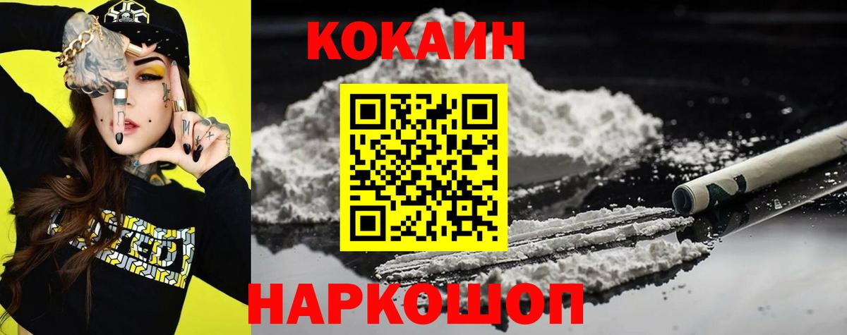 Краснознаменск  Cocaine FishScale  COCAIN  Вход с VPN  где найти наркотики  КОКАИН FishScale 