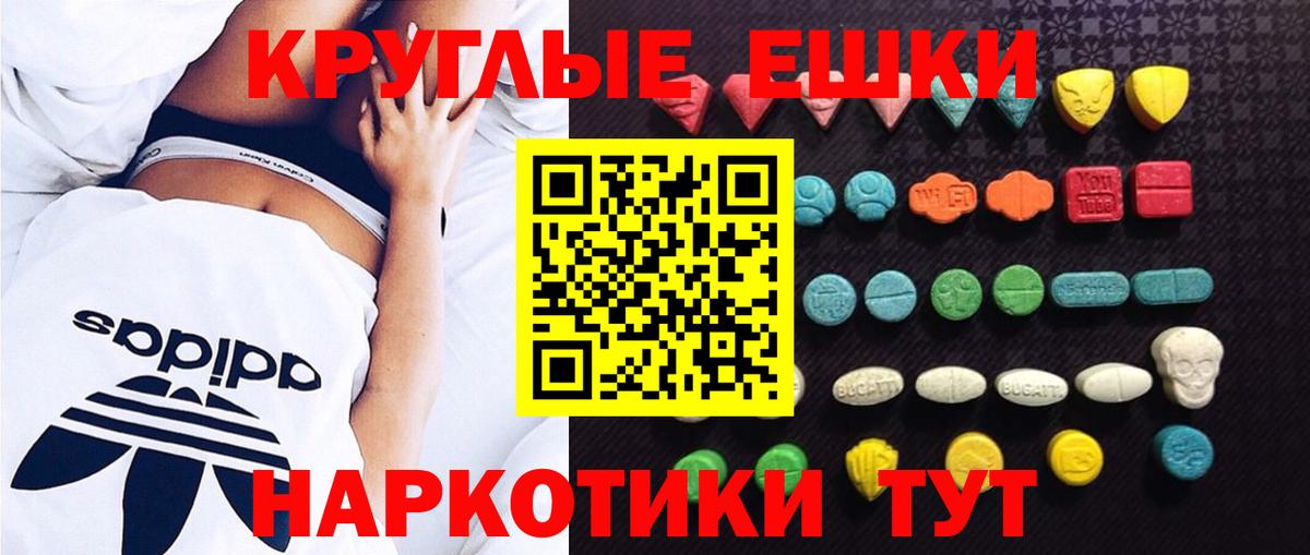 Экстази ешки  Вход с VPN  ЭКСТАЗИ  Краснознаменск  Ecstasy 280 MDMA 
