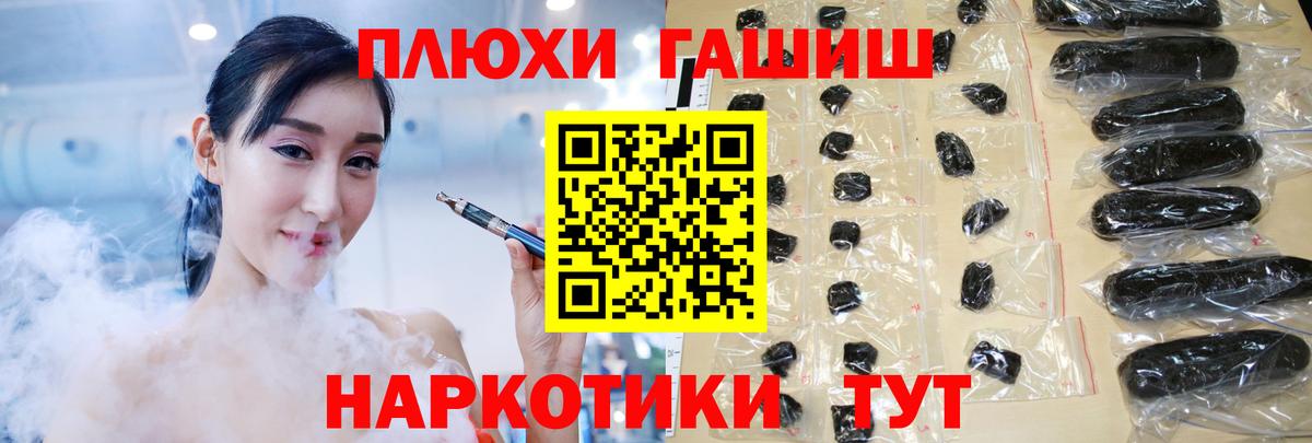 ГАШИШ 40% ТГК Краснознаменск