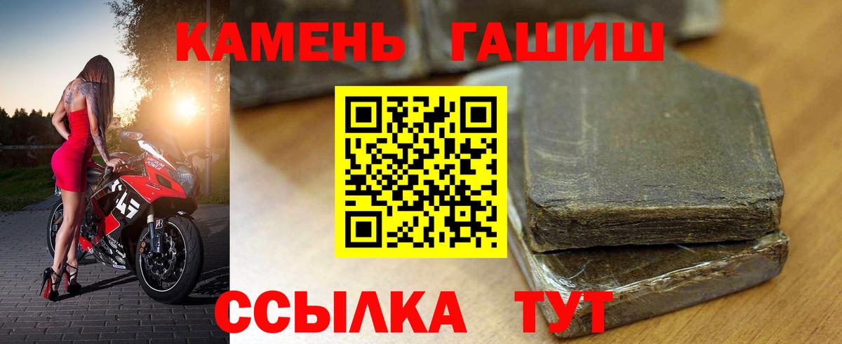 ГАШИШ Изолятор  ГАШ  Вход с VPN  Краснознаменск  ГАШИШ хэш 