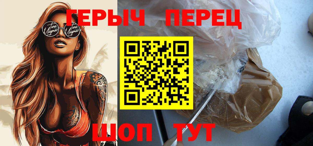 Краснознаменск  ГЕРОИН Heroin  Вход с VPN 