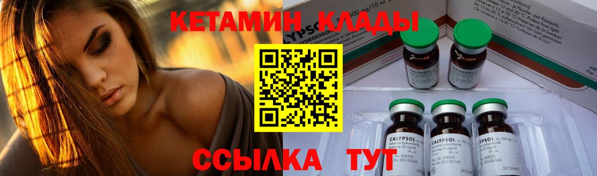 OMG как войти  КЕТАМИН ketamine  Вход с VPN  Краснознаменск 