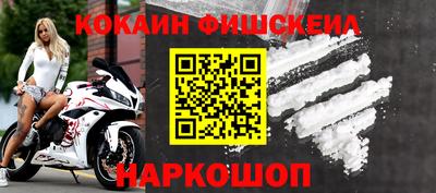 кокаин премиум Конаково