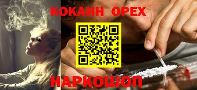 кокаин премиум Конаково
