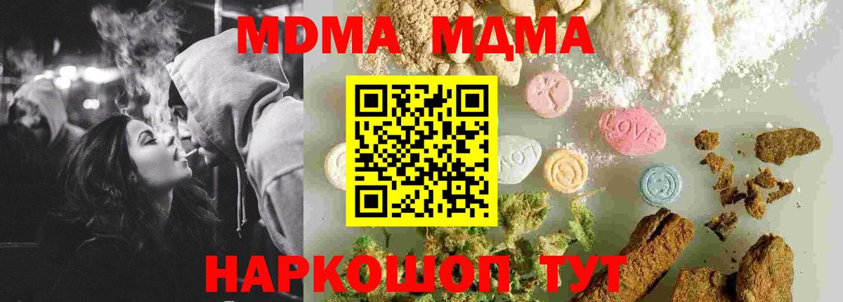 Краснознаменск  MDMA кристаллы  МДМА  МДМА VHQ  Вход с VPN 