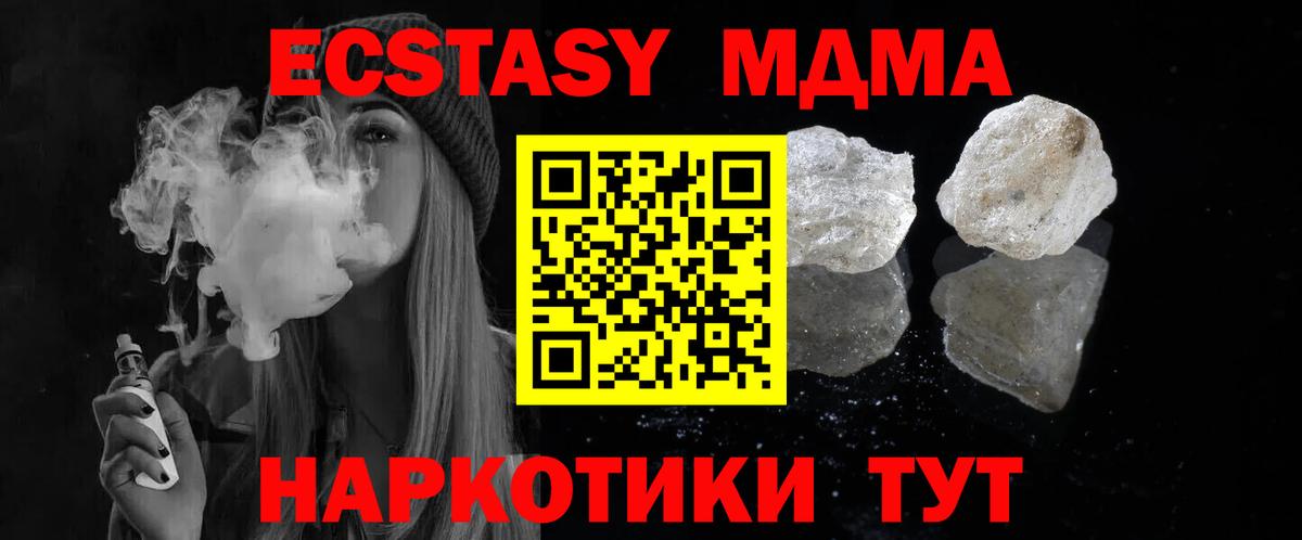 MDMA VHQ Краснознаменск