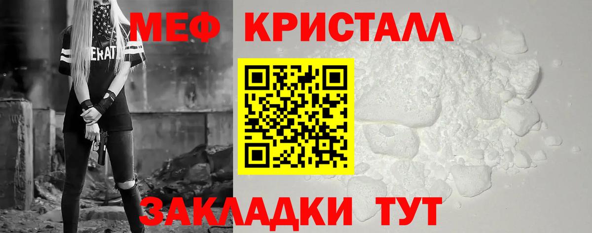 МЕФ  МЕФ mephedrone  Вход с VPN  Краснознаменск 