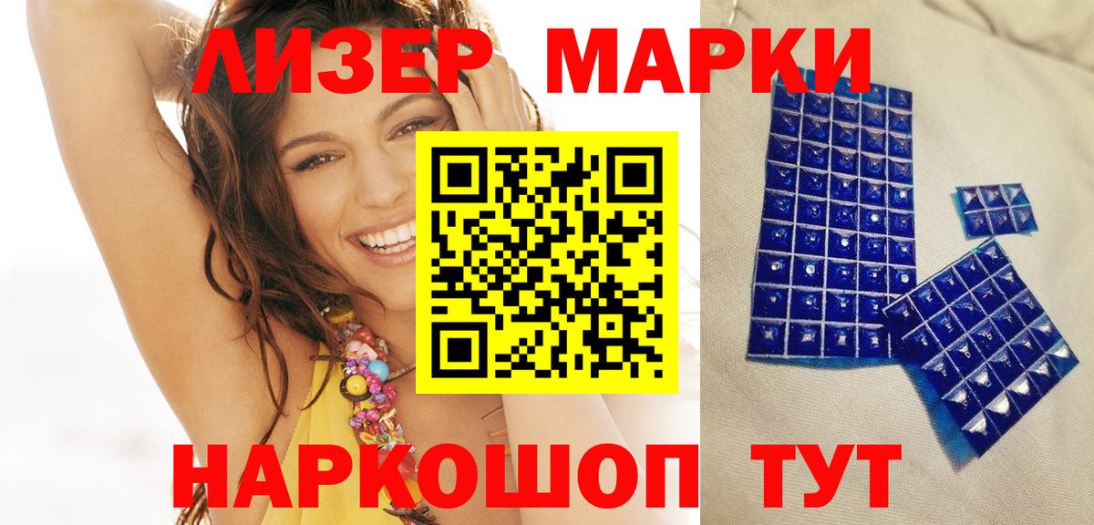 Марки NBOMe 1,8мг  Вход с VPN  Краснознаменск  Марки NBOMe 1,8мг 